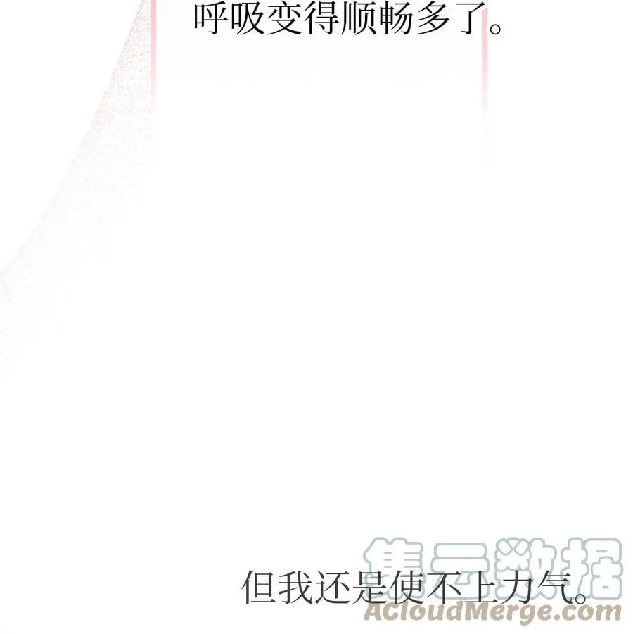31 被咬了 第40页