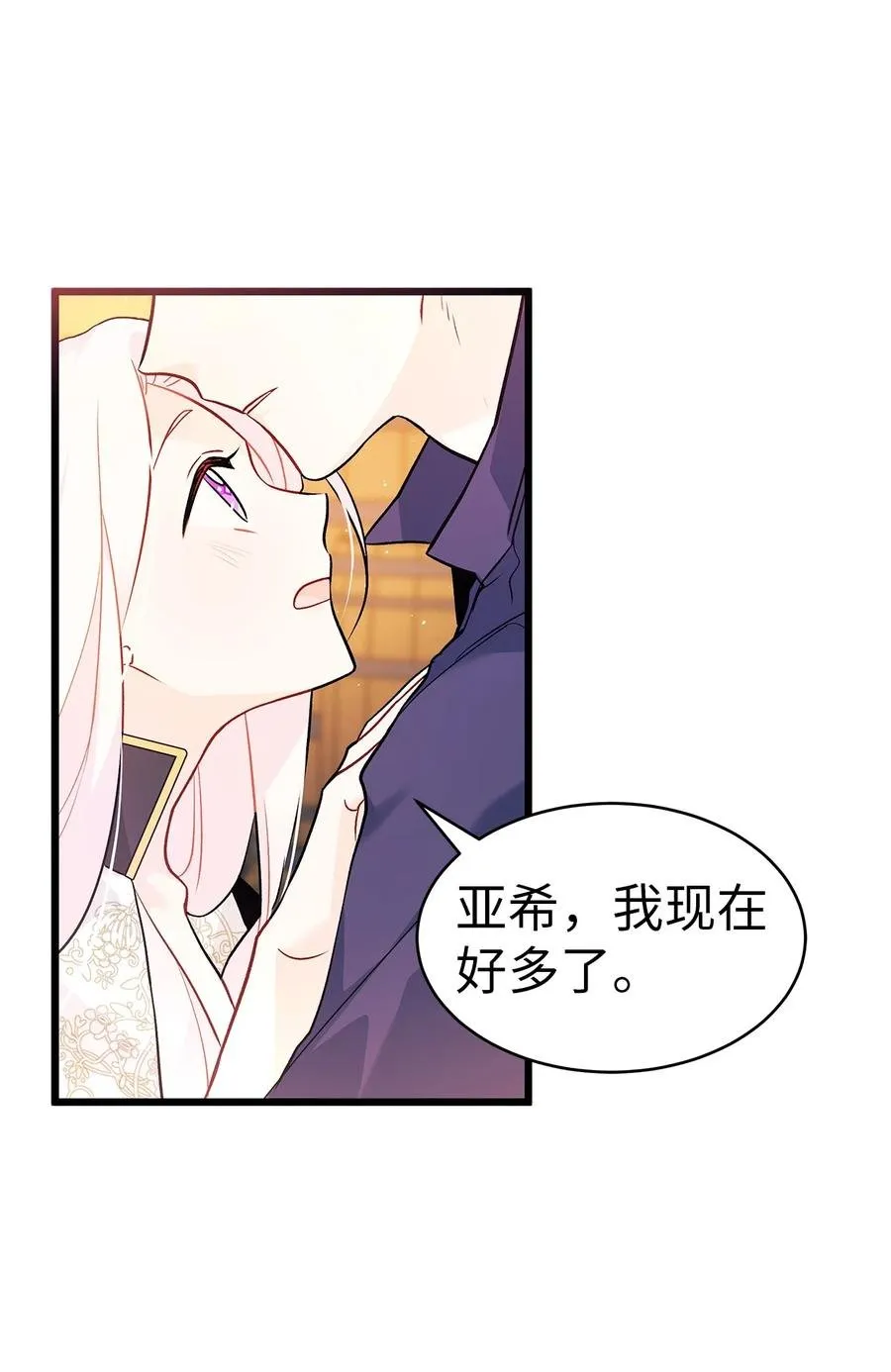 31 被咬了 第48页