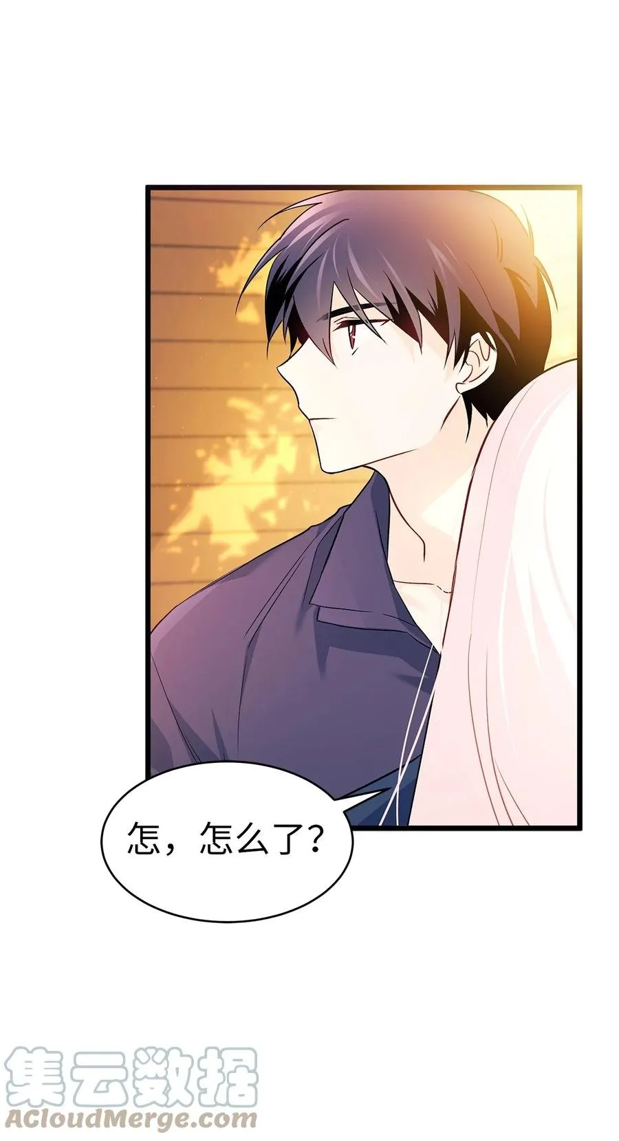 31 被咬了 第49页