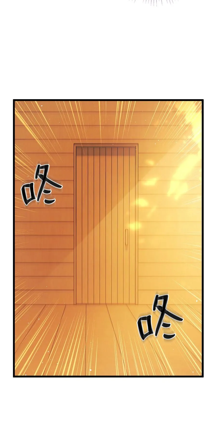 31 被咬了 第51页