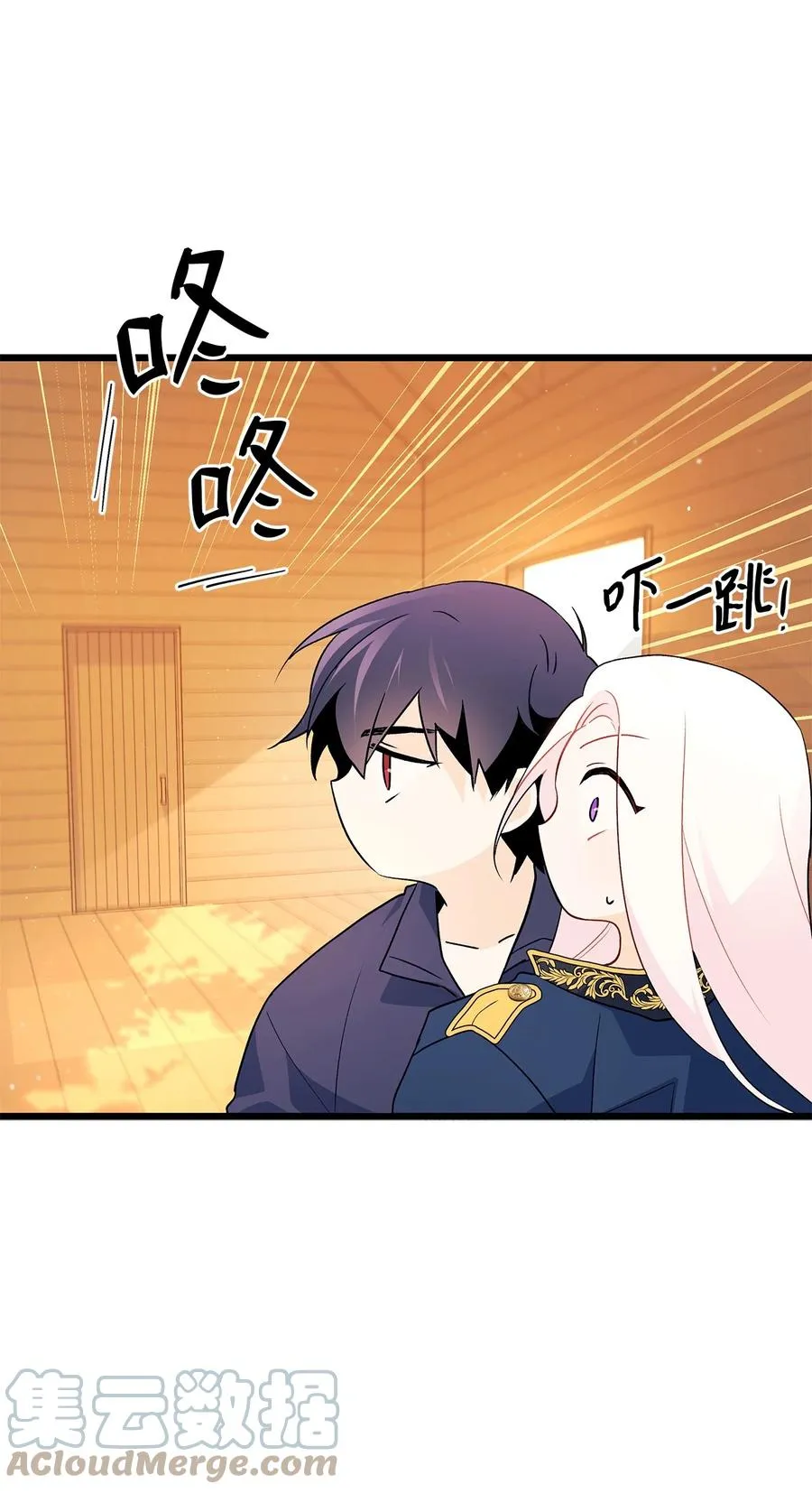 31 被咬了 第52页