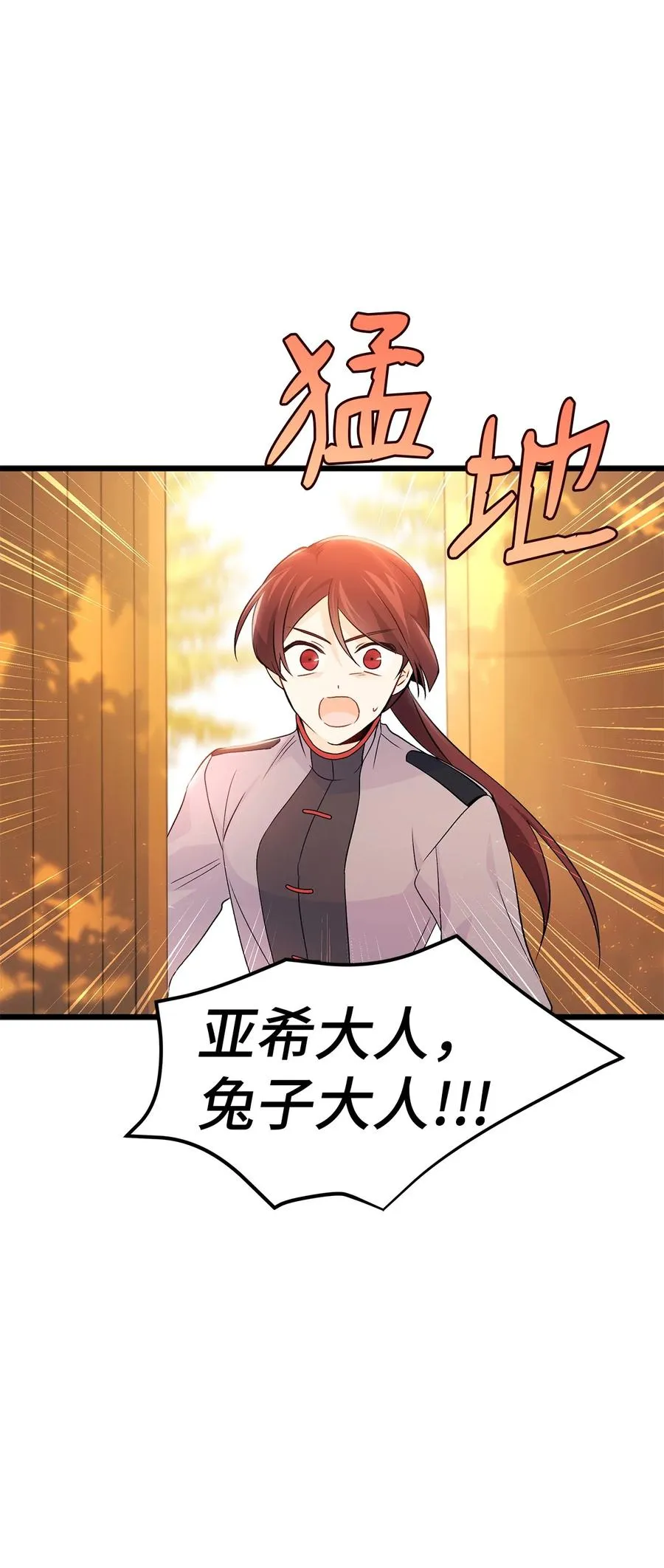 31 被咬了 第53页