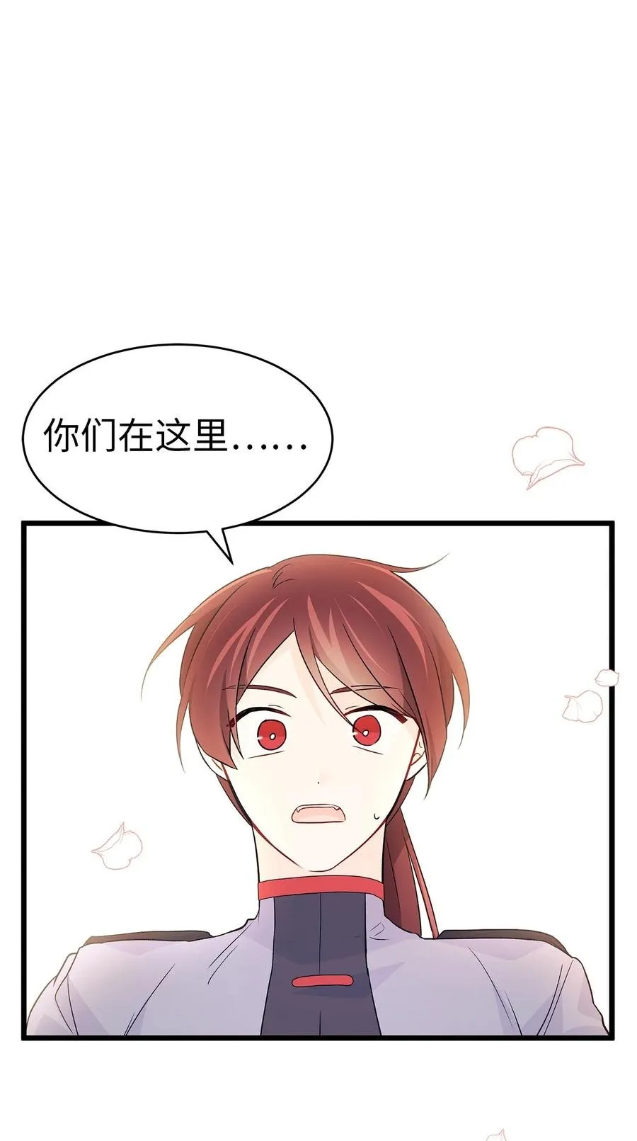 31 被咬了 第54页