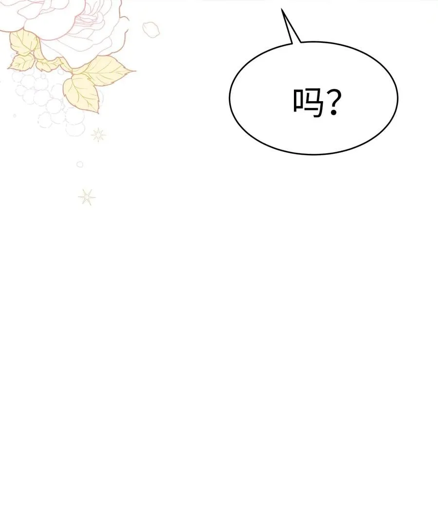 31 被咬了 第57页