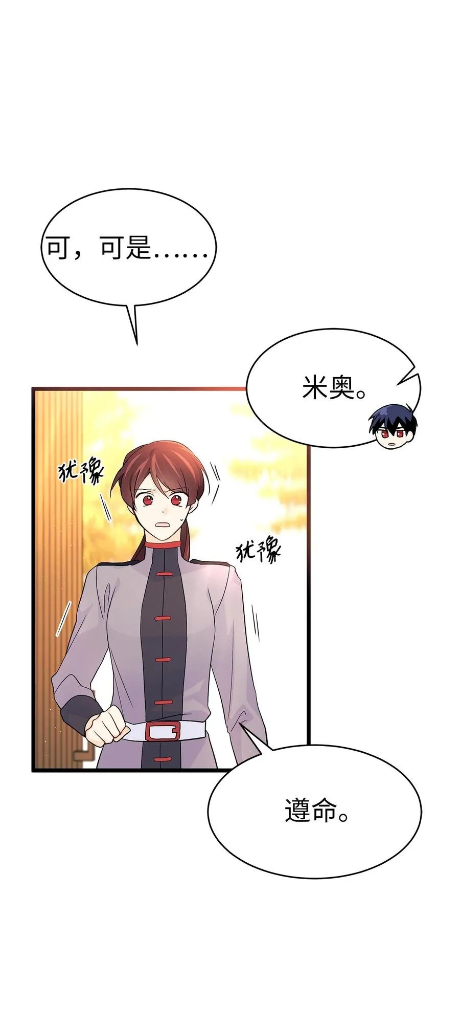31 被咬了 第60页
