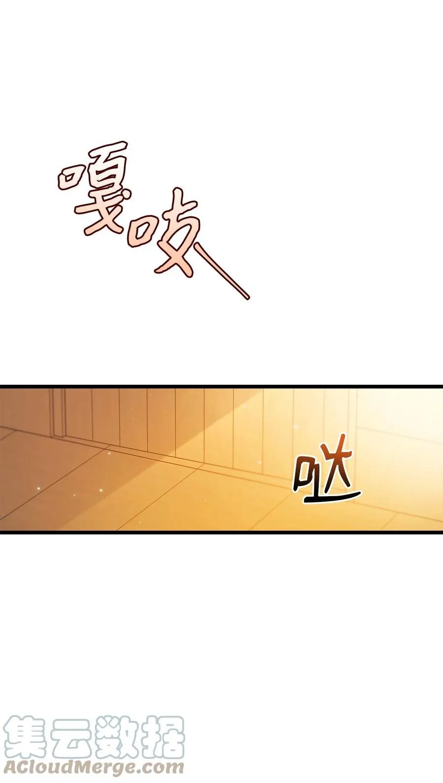 31 被咬了 第61页