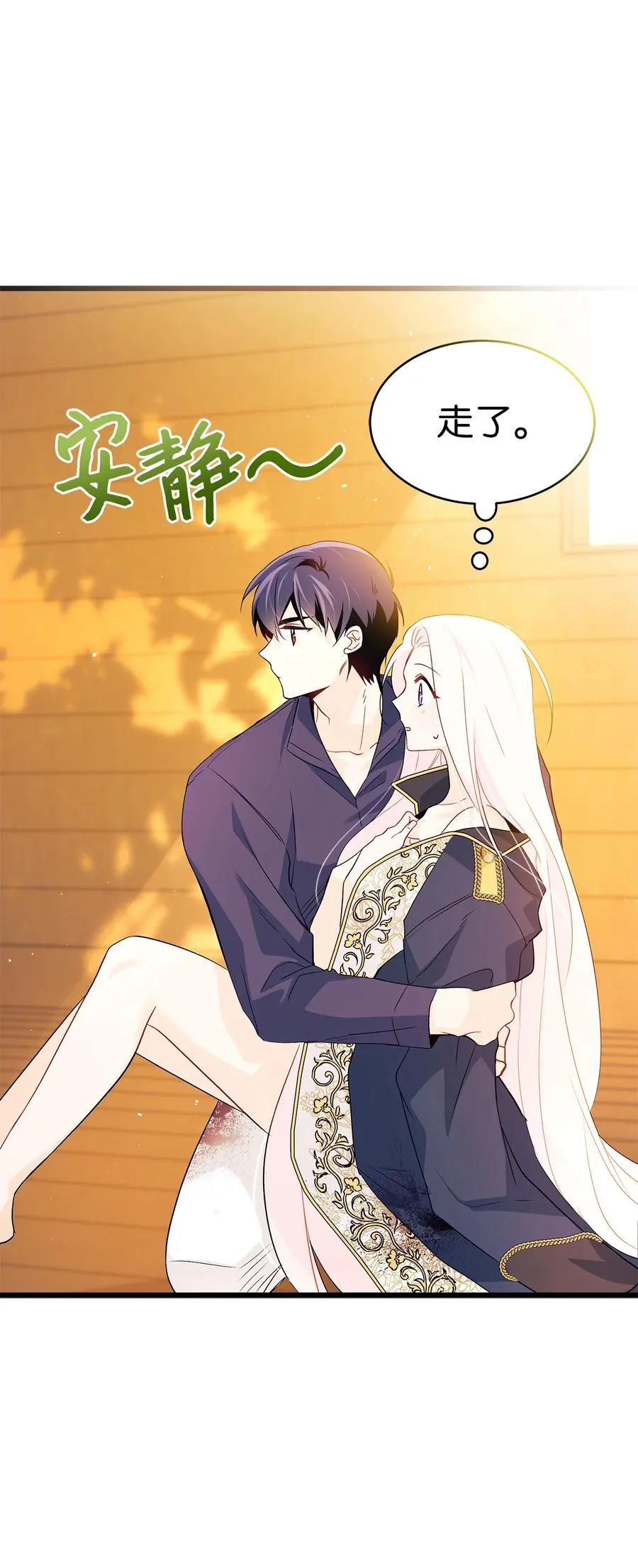 31 被咬了 第62页
