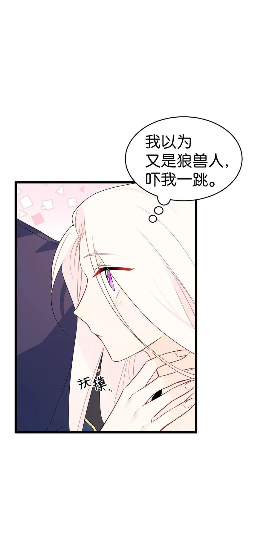31 被咬了 第63页