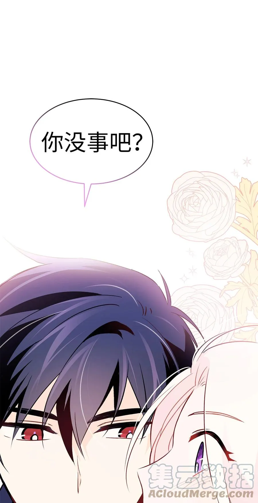 31 被咬了 第64页