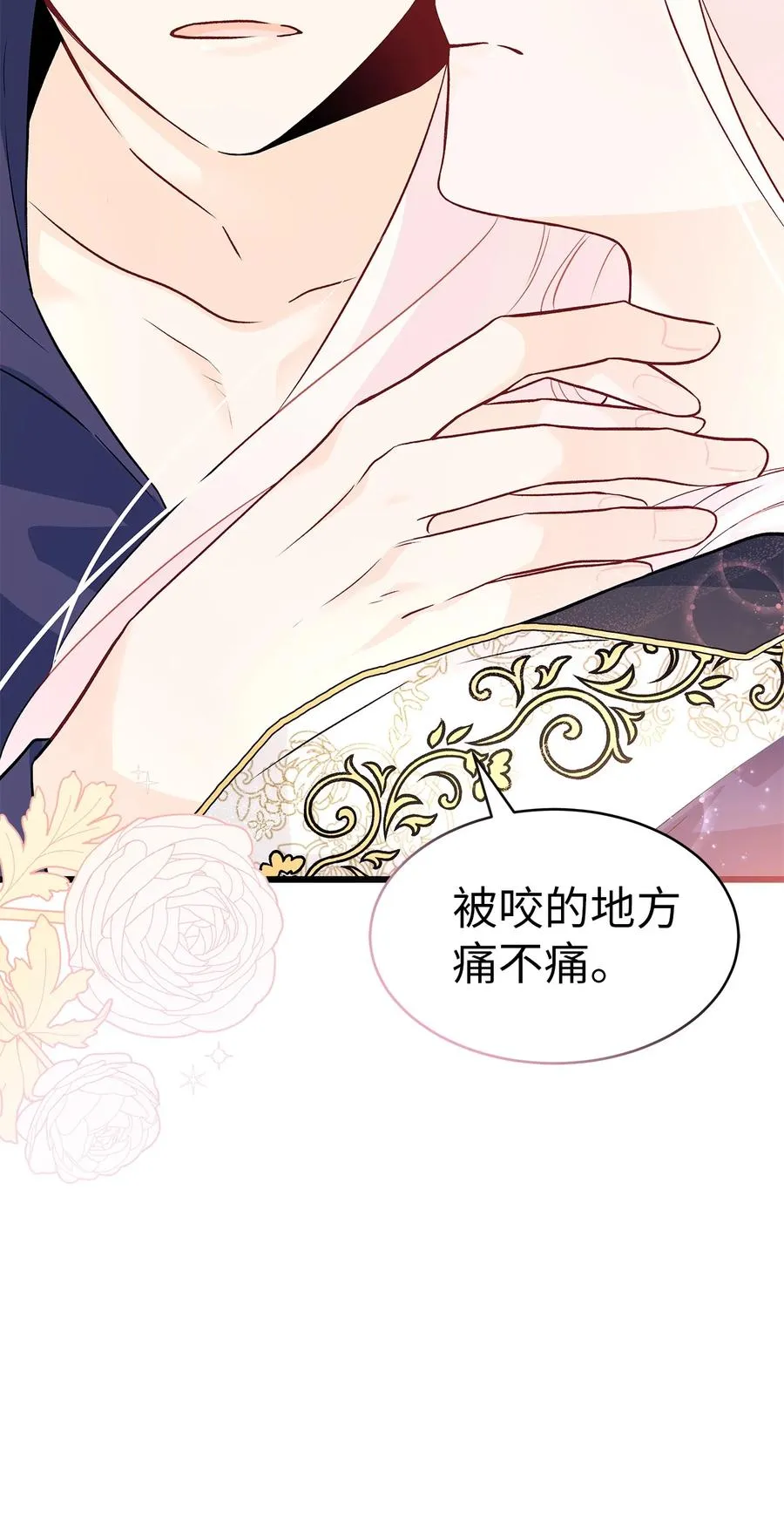 31 被咬了 第65页