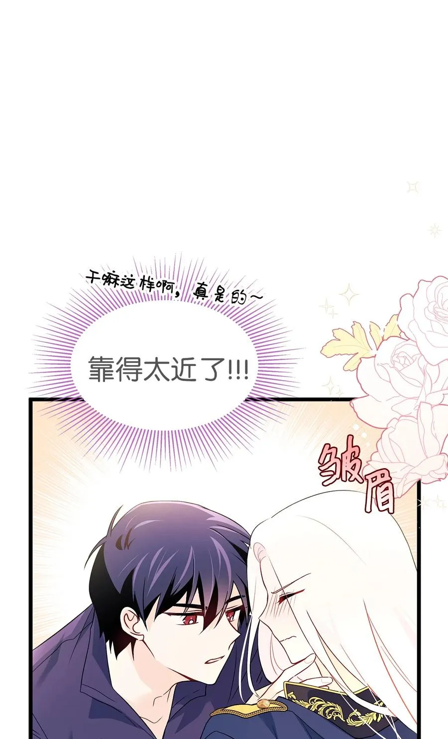31 被咬了 第66页