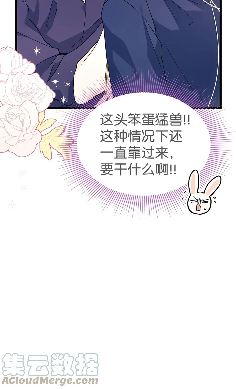 31 被咬了 第67页