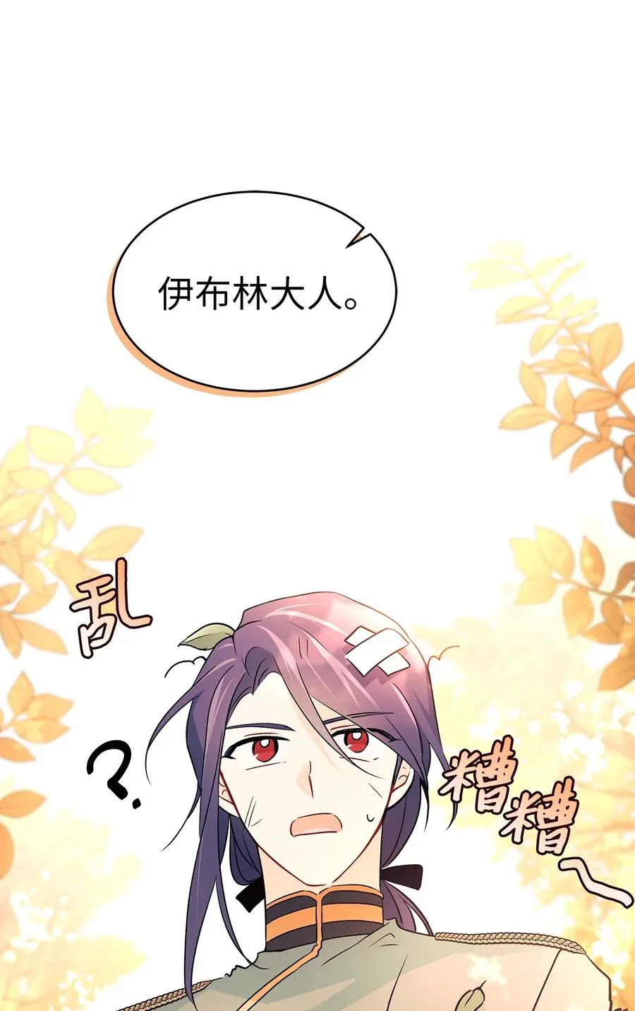 31 被咬了 第71页