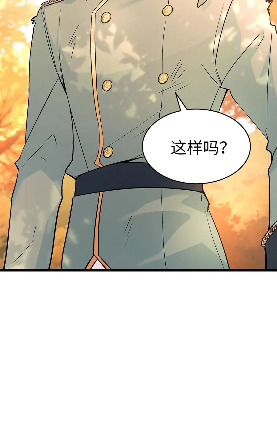 31 被咬了 第72页