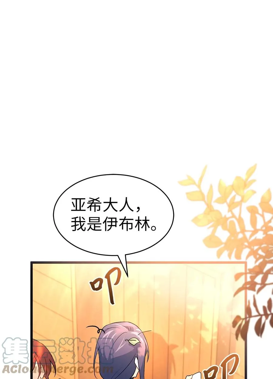 31 被咬了 第73页