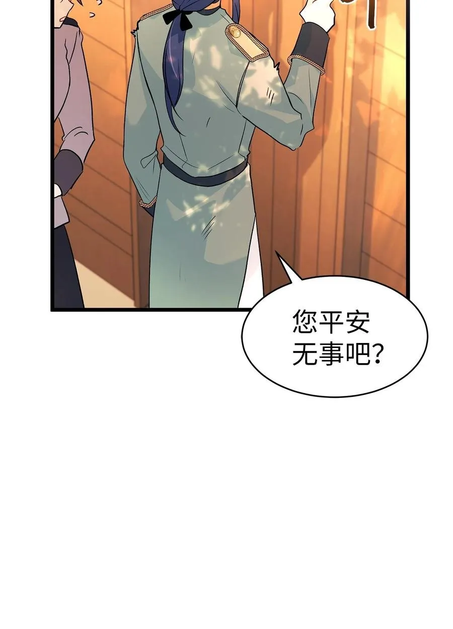 31 被咬了 第74页