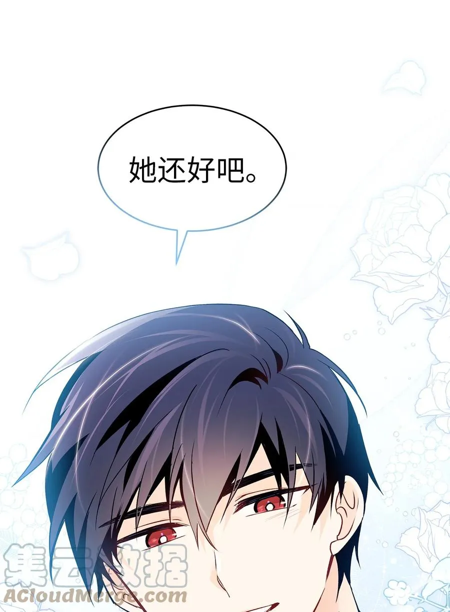 31 被咬了 第79页
