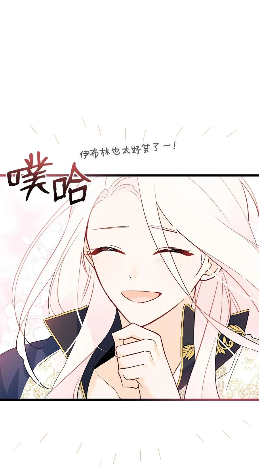31 被咬了 第83页