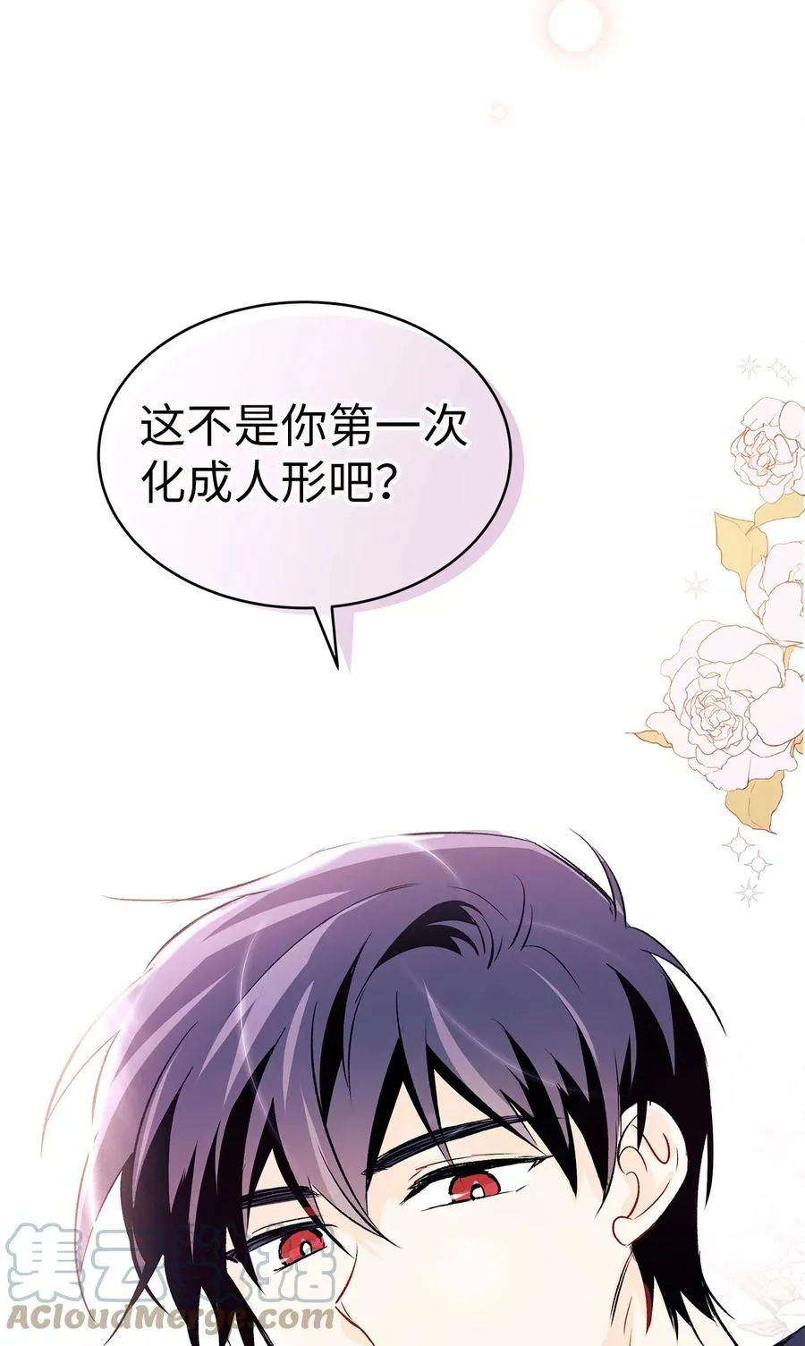 31 被咬了 第88页