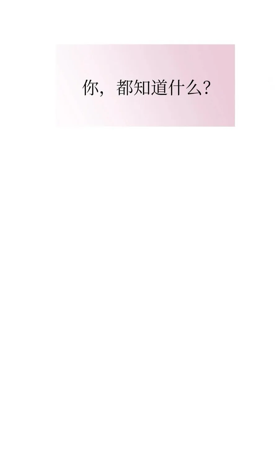 31 被咬了 第93页