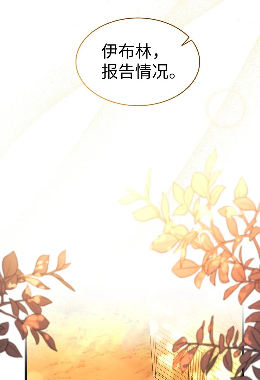 32 狮与兔的会谈 第3页