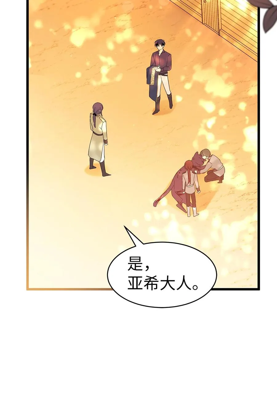 32 狮与兔的会谈 第4页