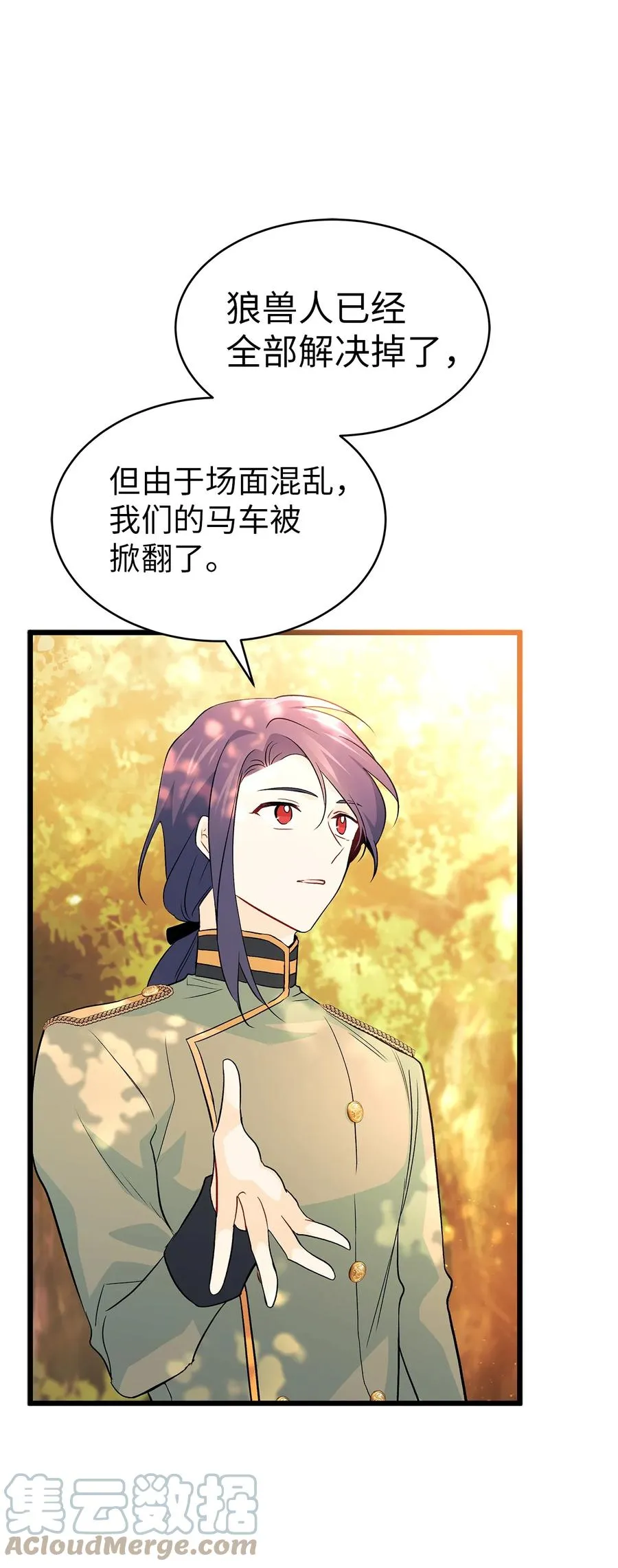 32 狮与兔的会谈 第5页