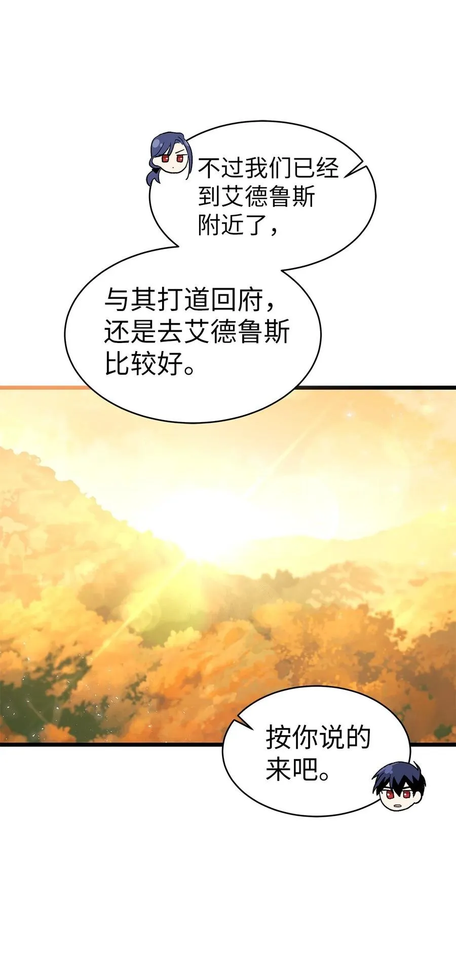 32 狮与兔的会谈 第6页