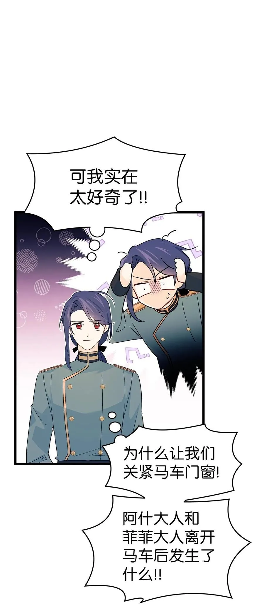 32 狮与兔的会谈 第11页