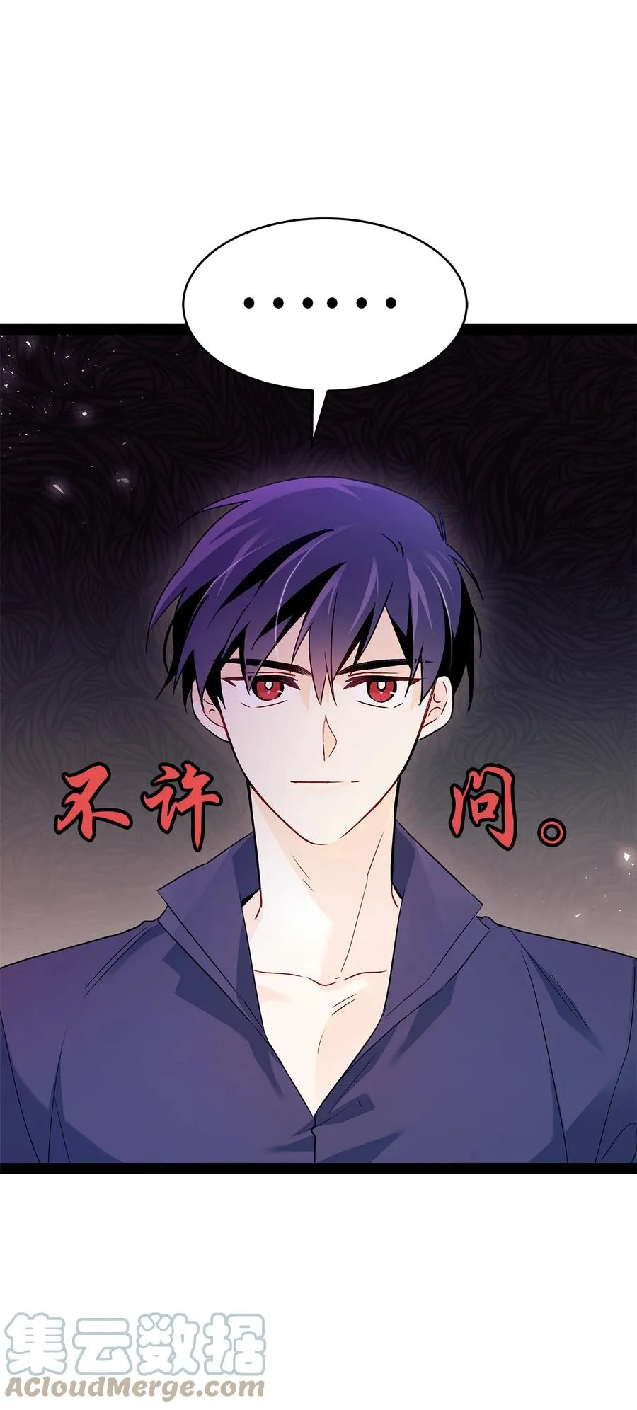 32 狮与兔的会谈 第13页