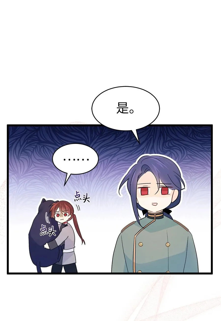 32 狮与兔的会谈 第14页