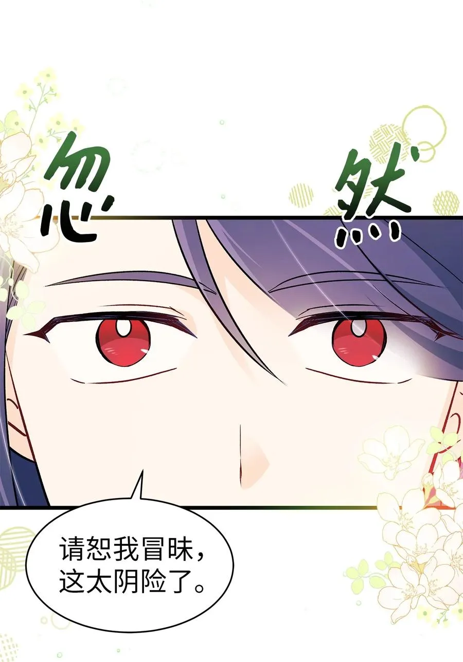 32 狮与兔的会谈 第16页