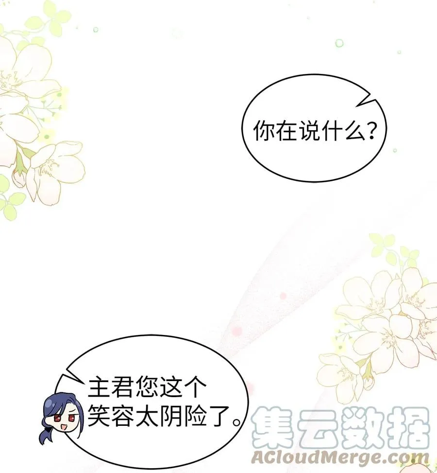 32 狮与兔的会谈 第17页