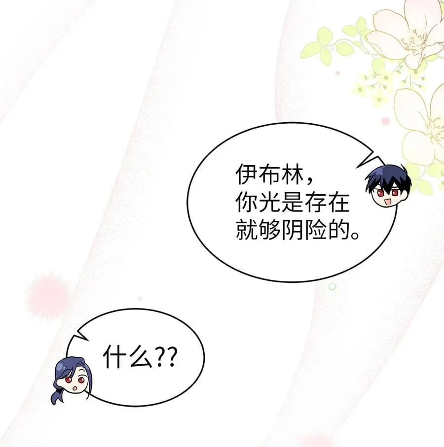 32 狮与兔的会谈 第18页
