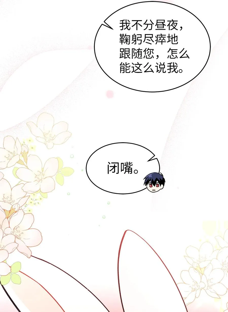 32 狮与兔的会谈 第19页