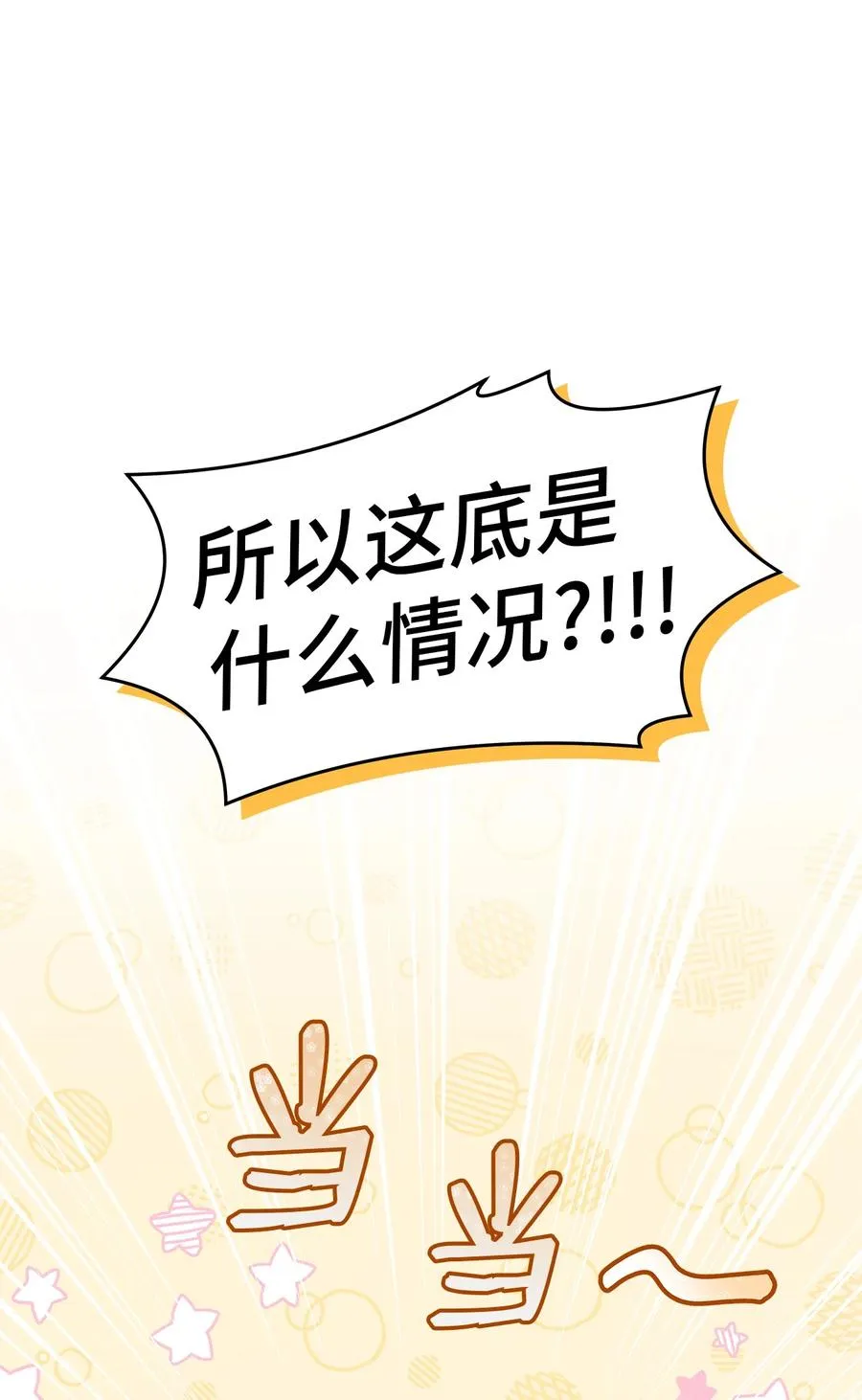 32 狮与兔的会谈 第27页