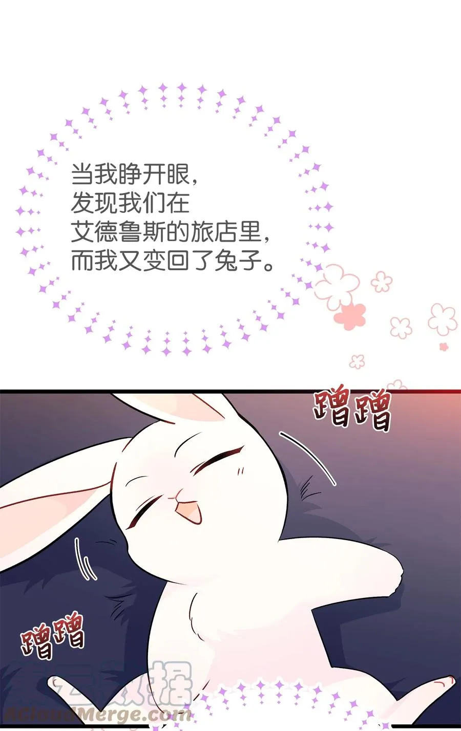 32 狮与兔的会谈 第29页