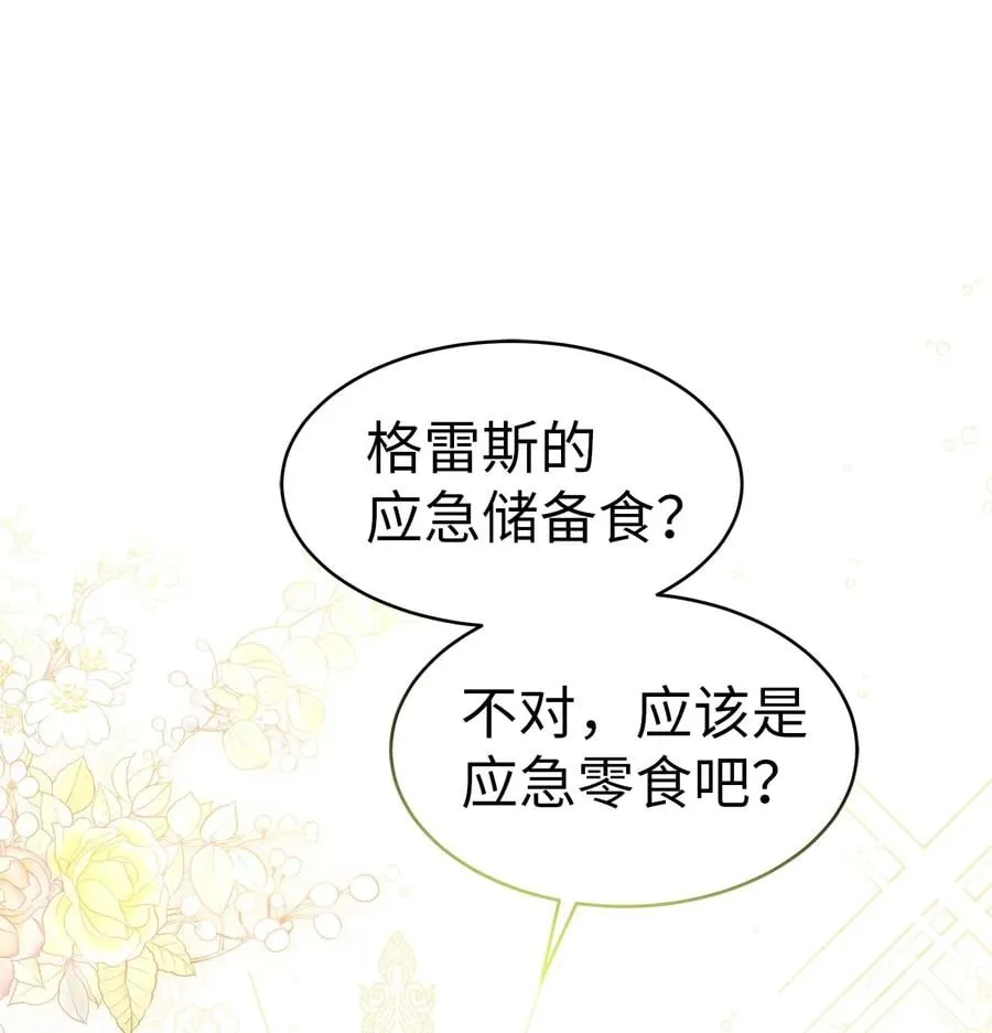 32 狮与兔的会谈 第34页