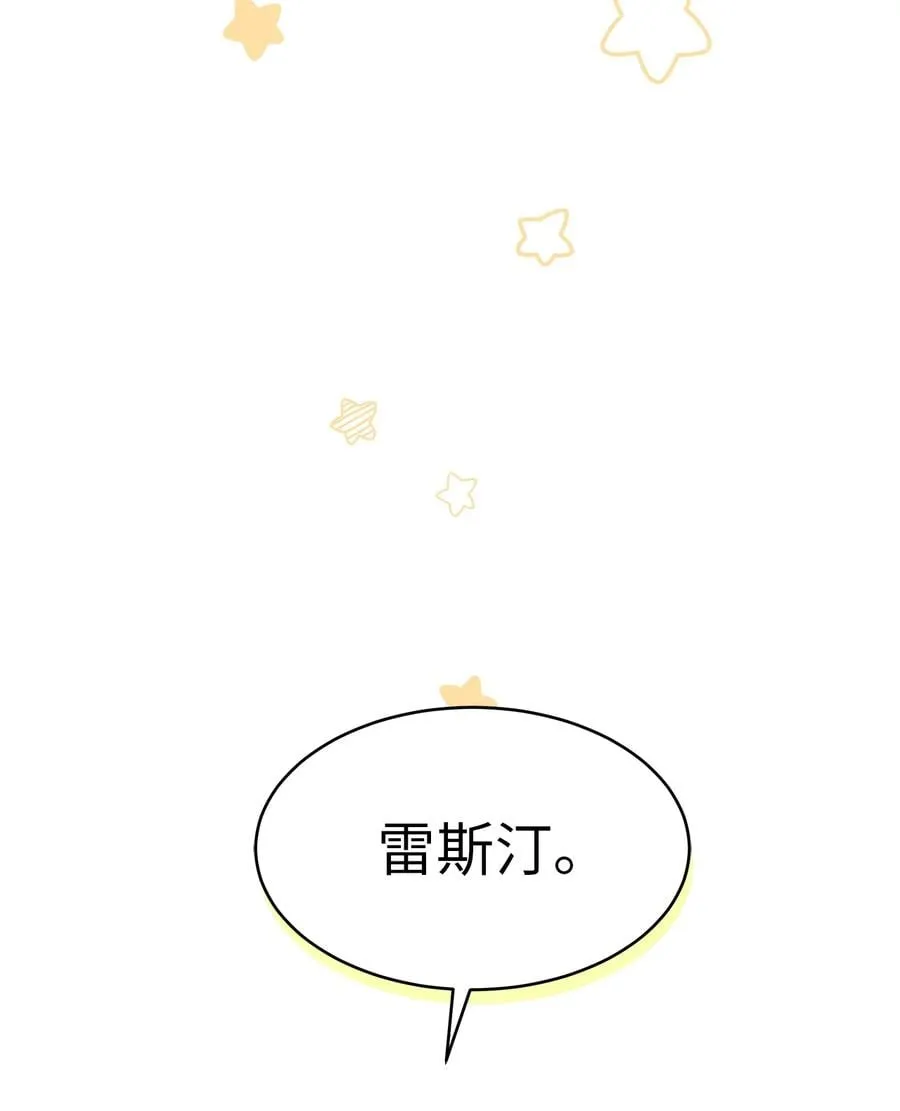 32 狮与兔的会谈 第43页