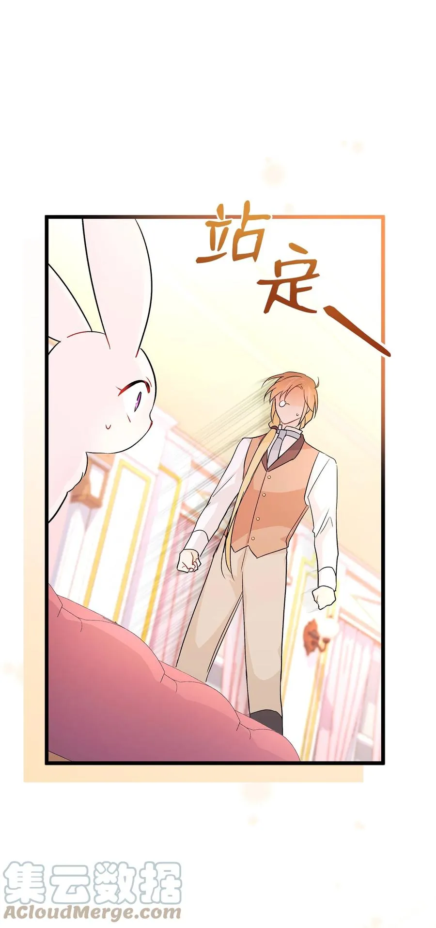 32 狮与兔的会谈 第45页