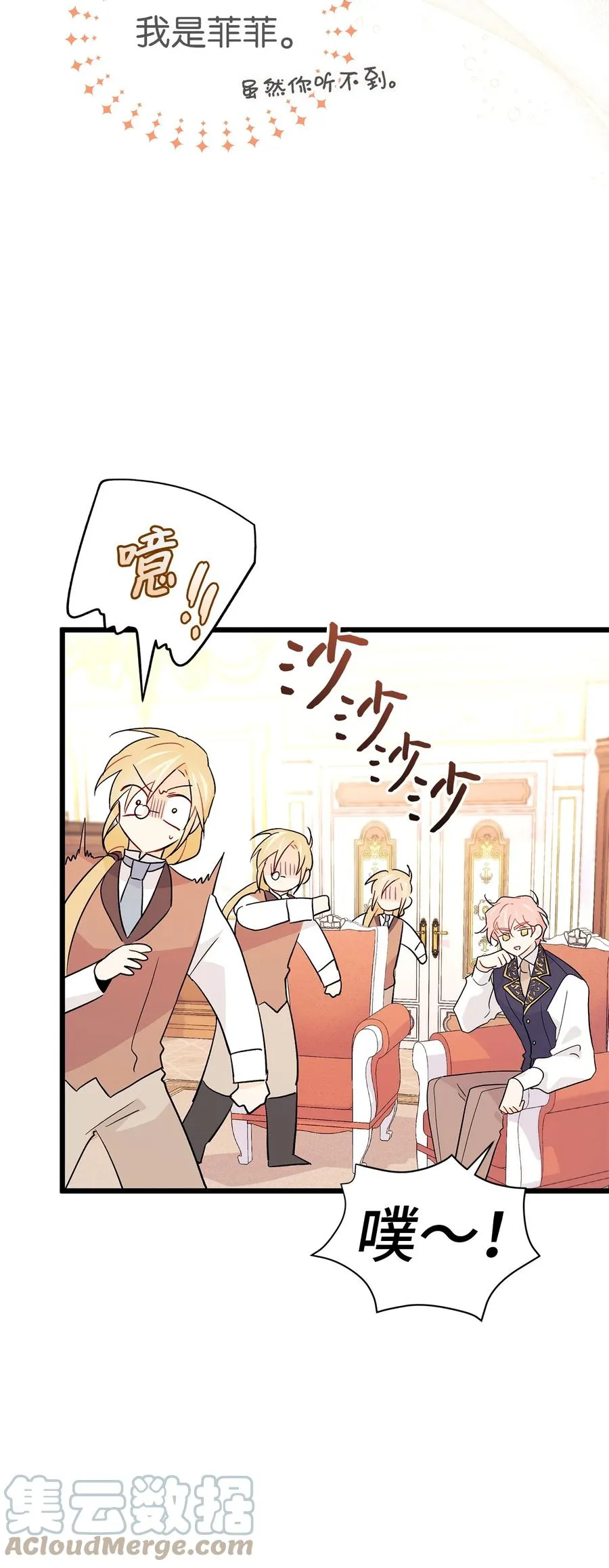 32 狮与兔的会谈 第49页