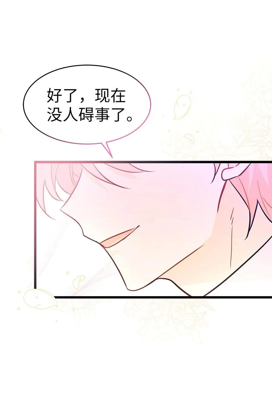 32 狮与兔的会谈 第56页