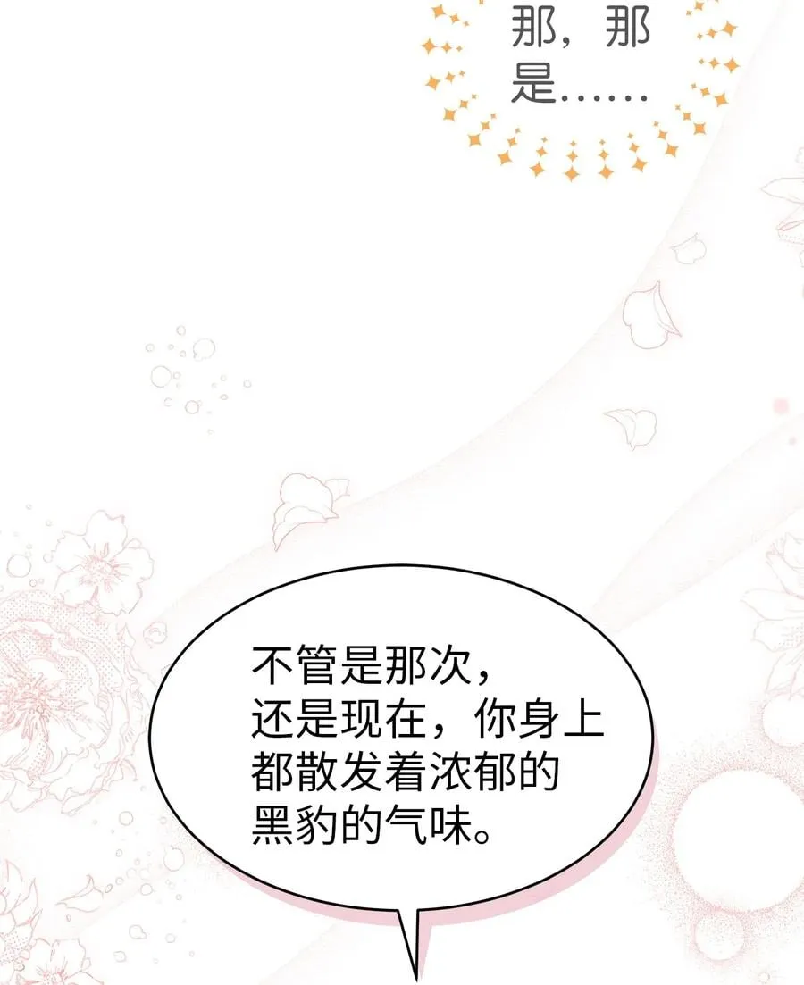 32 狮与兔的会谈 第68页