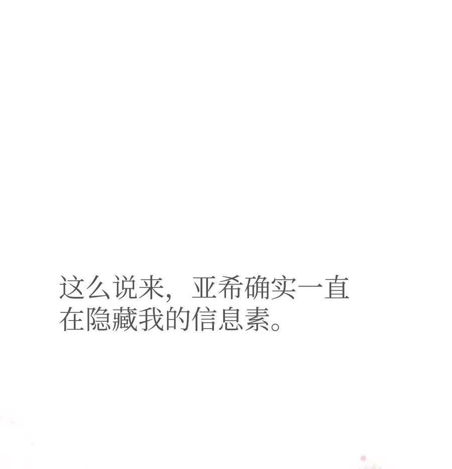32 狮与兔的会谈 第71页