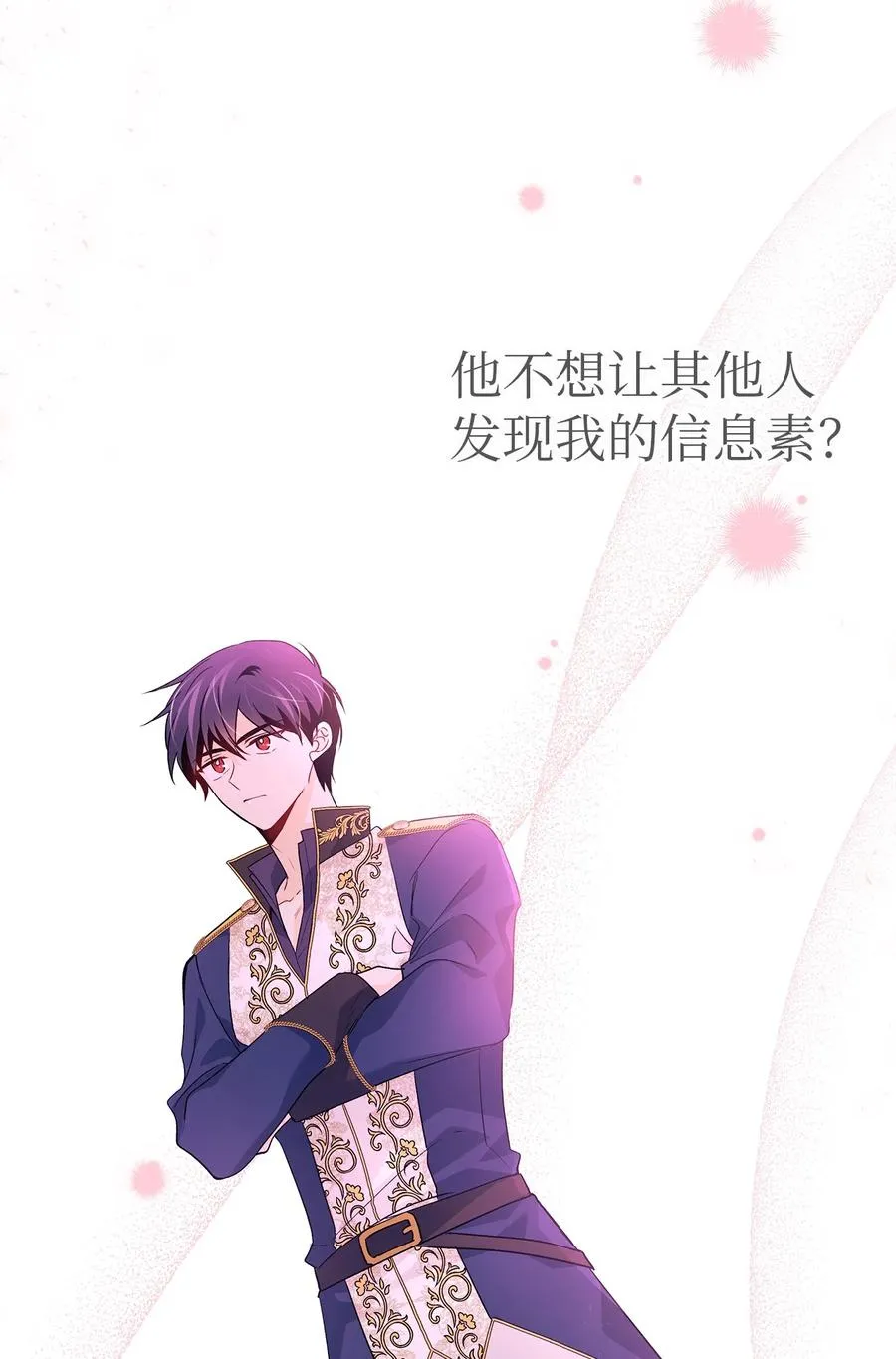 32 狮与兔的会谈 第72页
