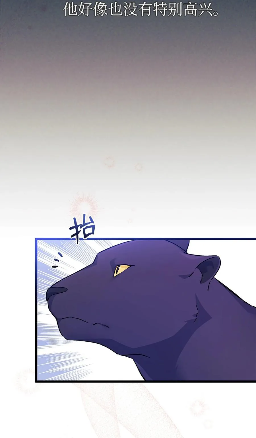 32 狮与兔的会谈 第74页