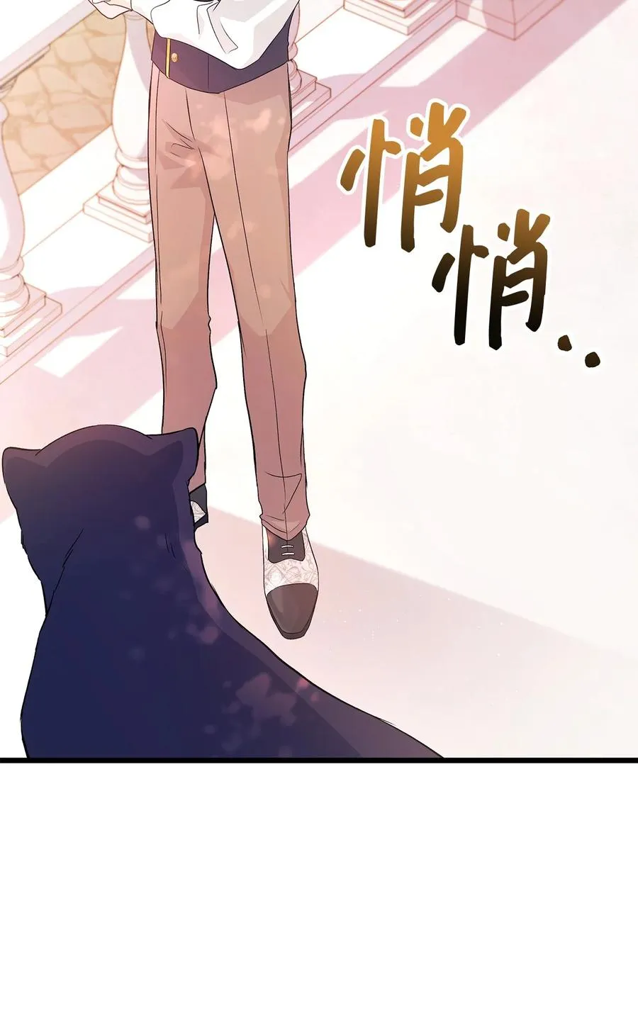32 狮与兔的会谈 第78页
