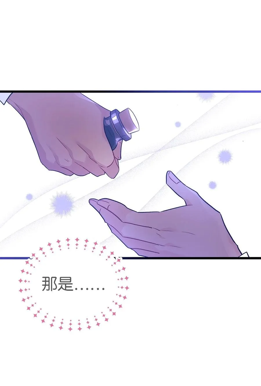 32 狮与兔的会谈 第83页
