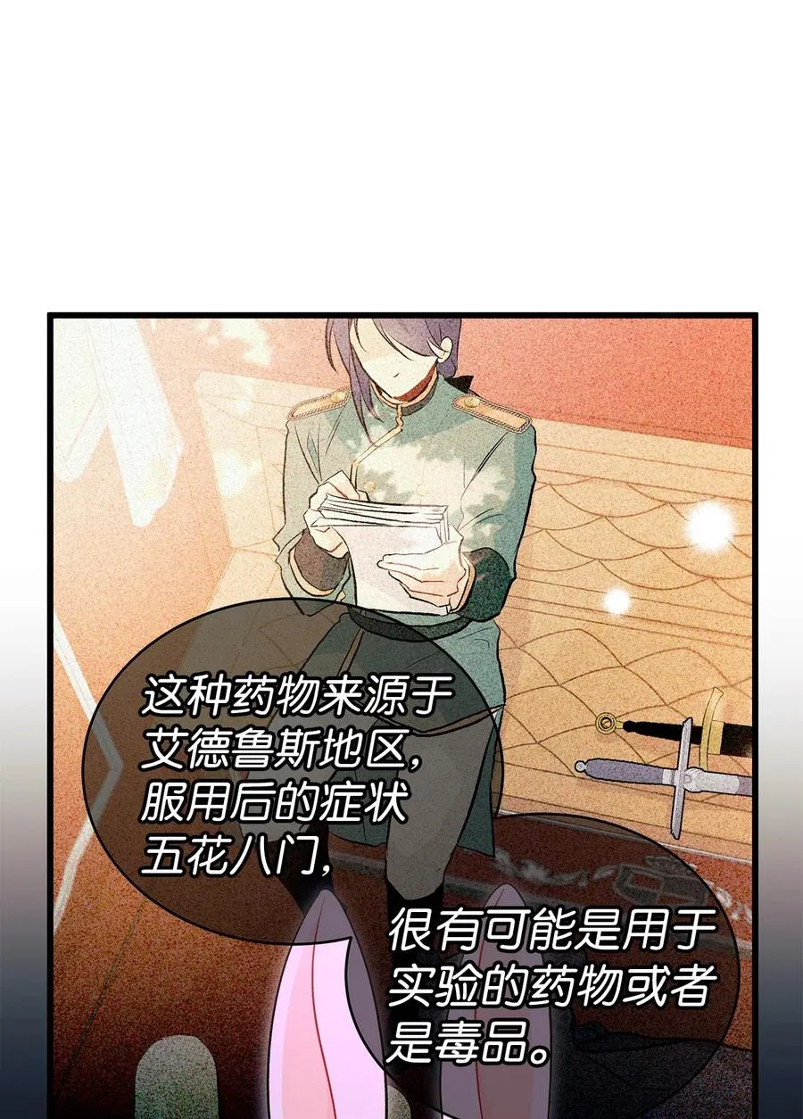 32 狮与兔的会谈 第84页