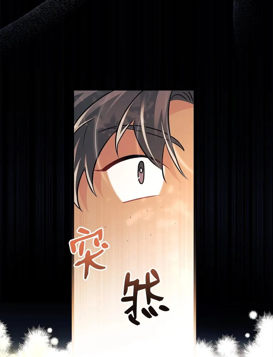 32 狮与兔的会谈 第86页